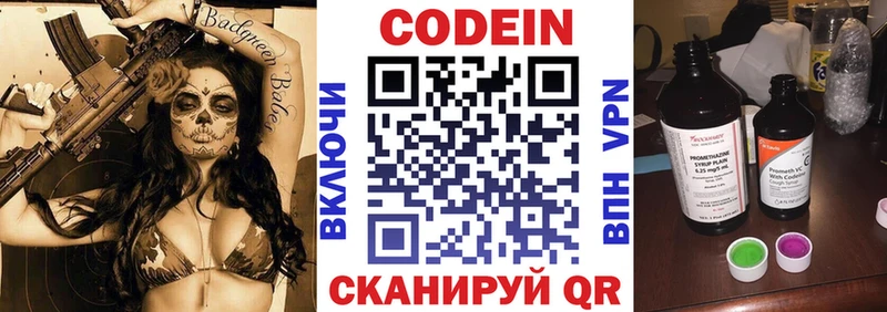 Кодеиновый сироп Lean напиток Lean (лин)  ОМГ ОМГ как зайти  Балаково 
