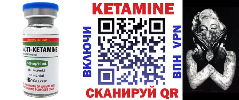 КЕТАМИН VHQ Балаково