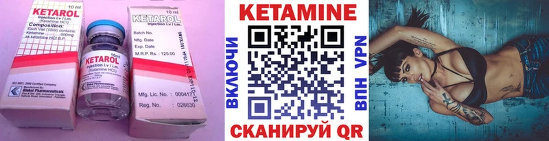Кетамин ketamine  Балаково 