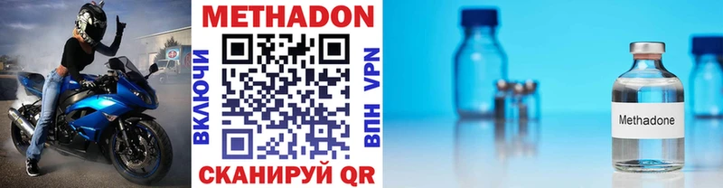 МЕТАДОН кристалл  цена   Балаково 